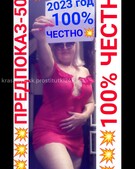 Анкета проститутки Анна - метро Щукино, возраст - 30